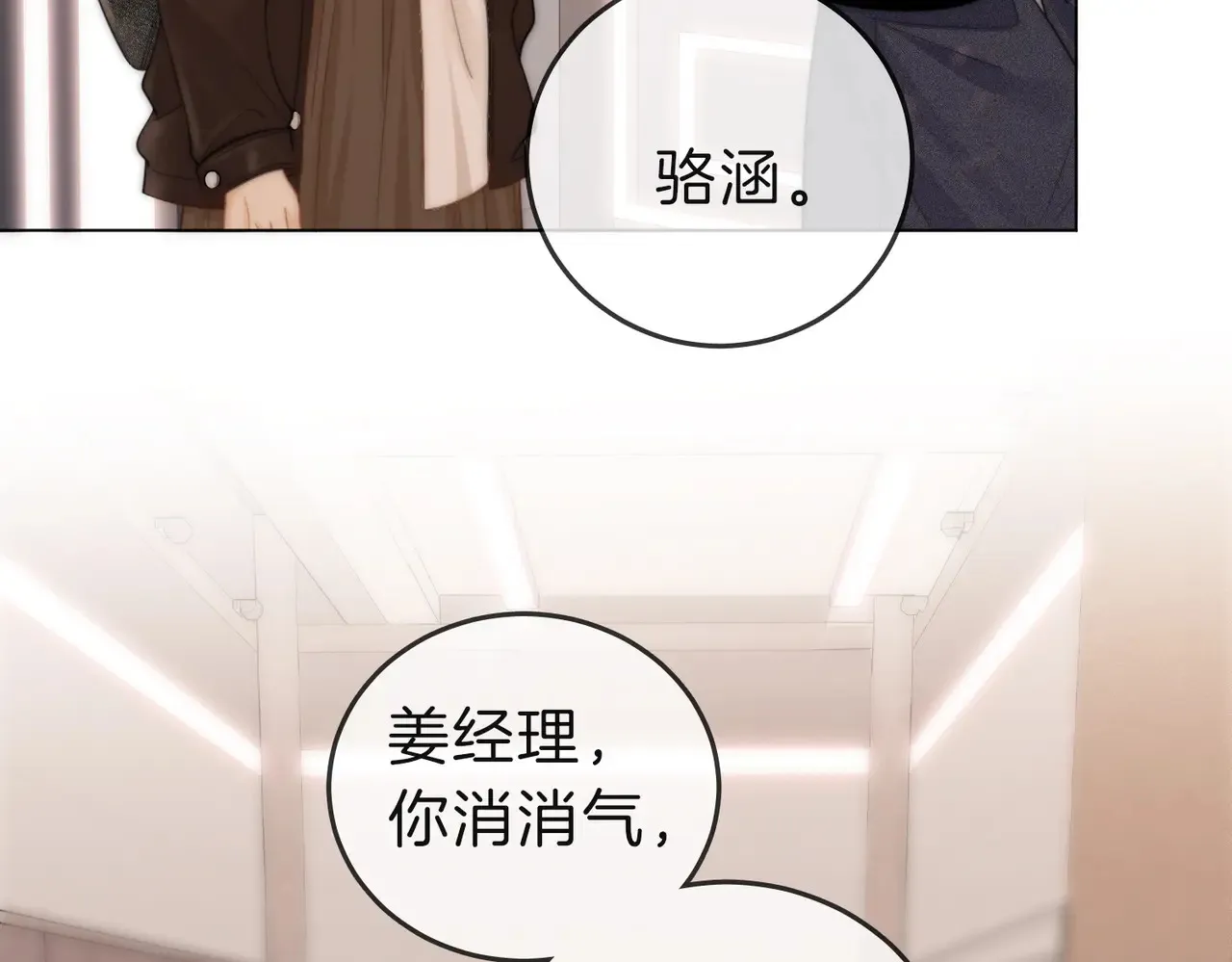第四十话 合作愉快 第77页