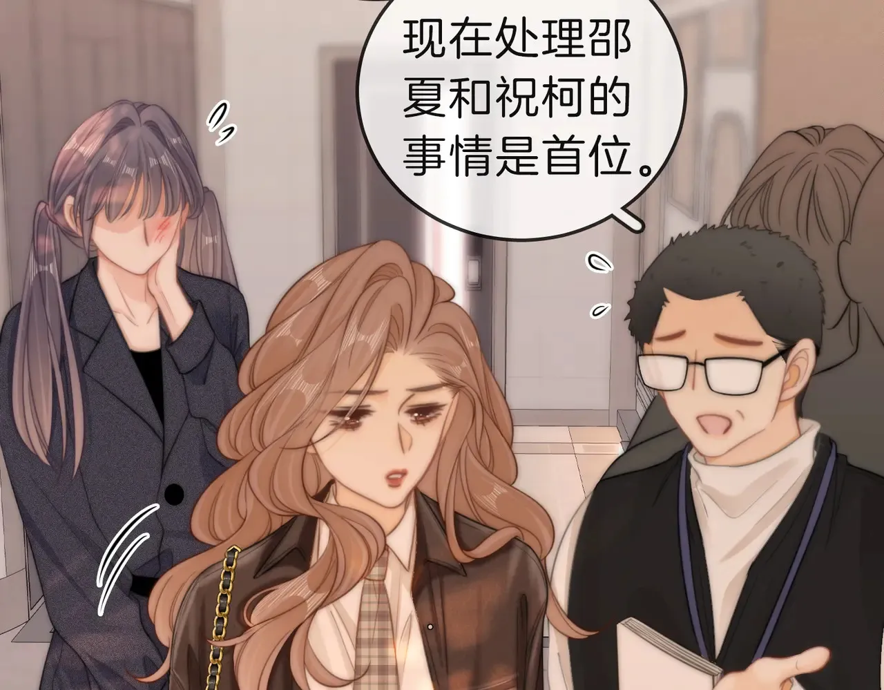 第四十话 合作愉快 第78页