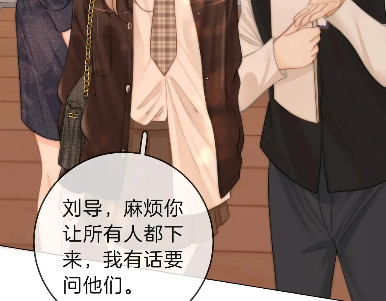第四十话 合作愉快 第79页
