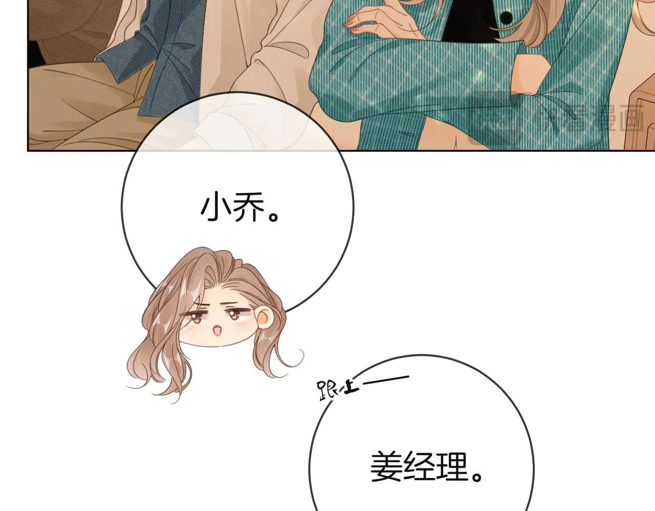 第四十一话 打回去 第6页