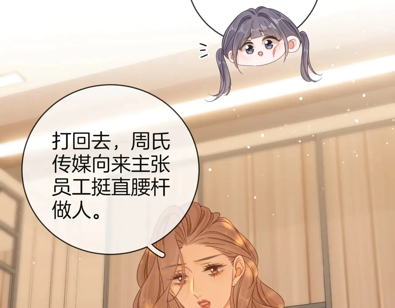 第四十一话 打回去 第7页