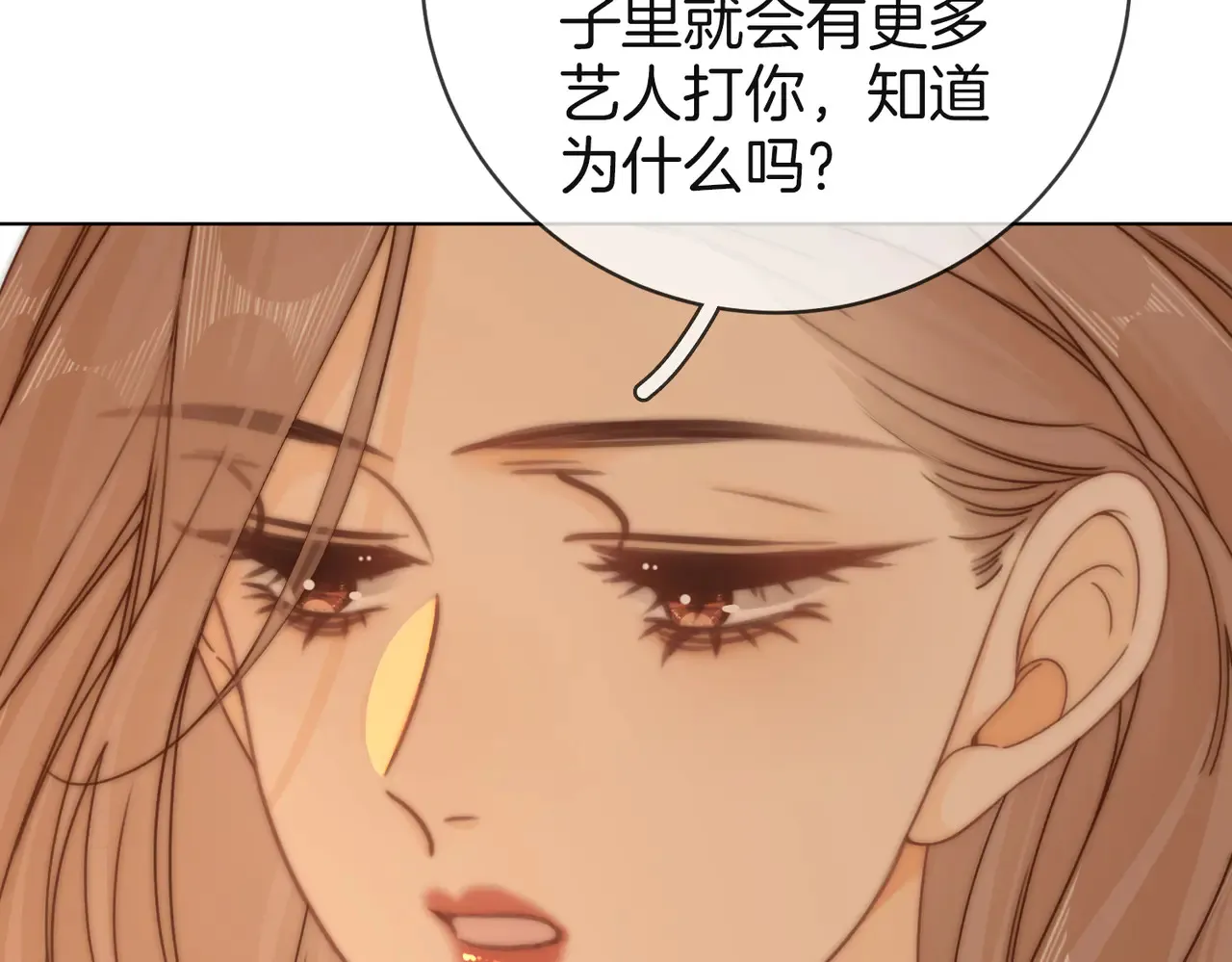 第四十一话 打回去 第10页