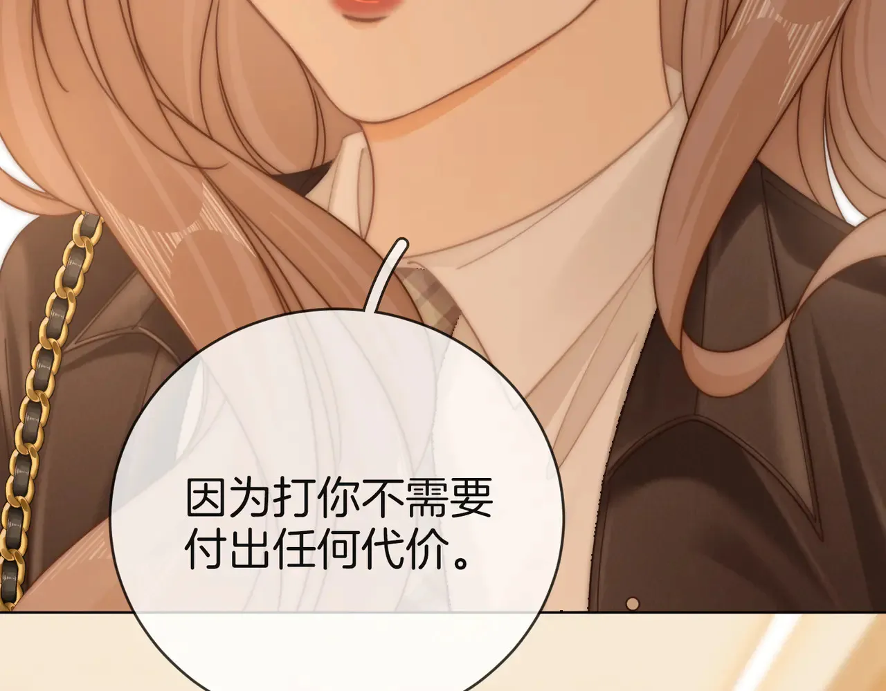第四十一话 打回去 第11页