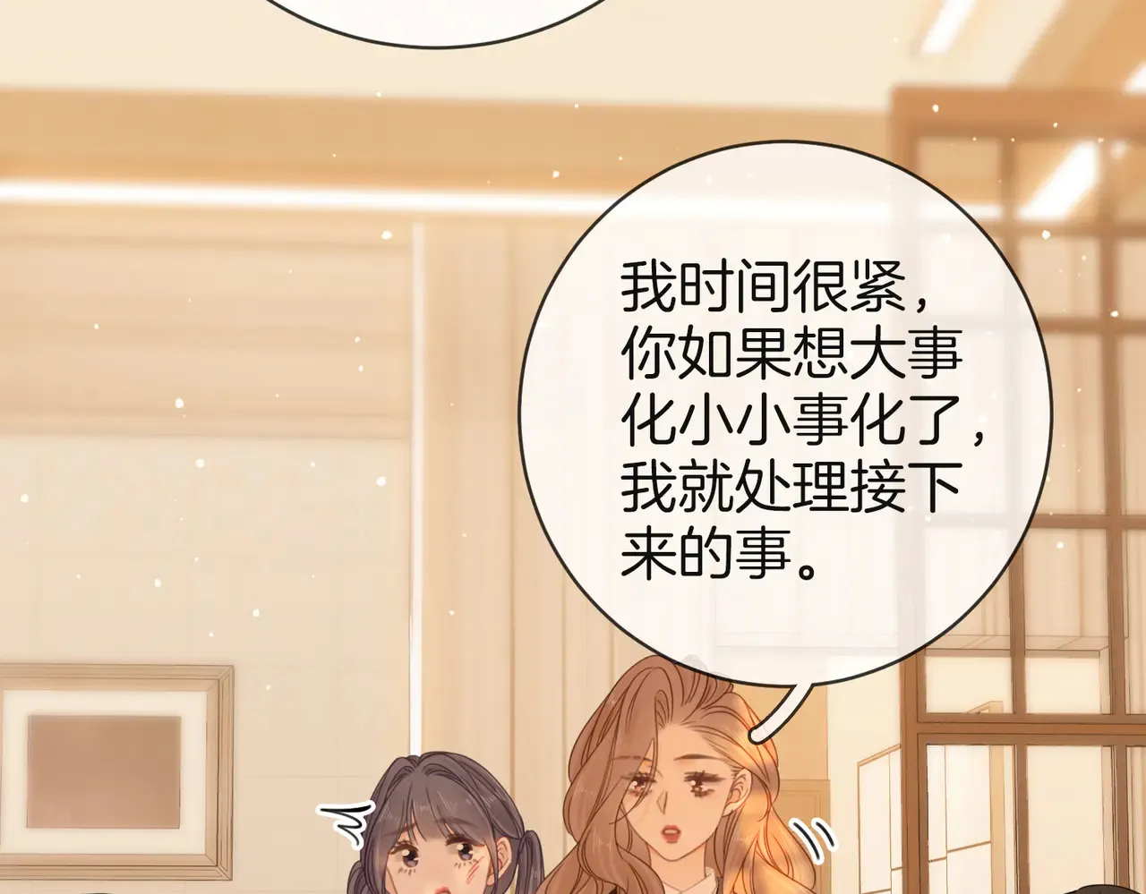 第四十一话 打回去 第12页