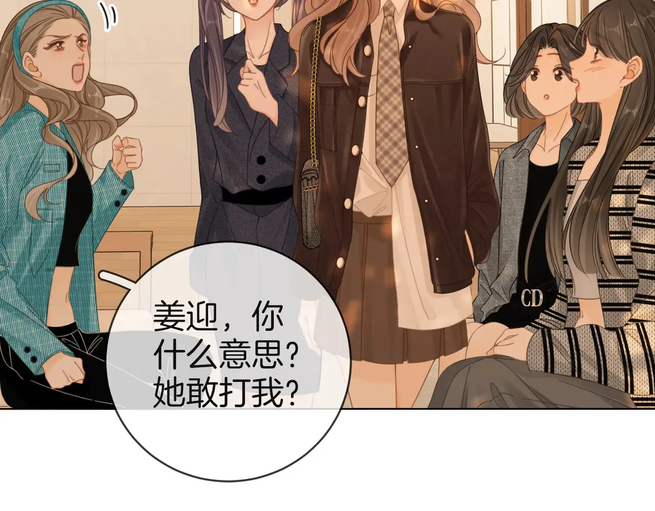 第四十一话 打回去 第13页