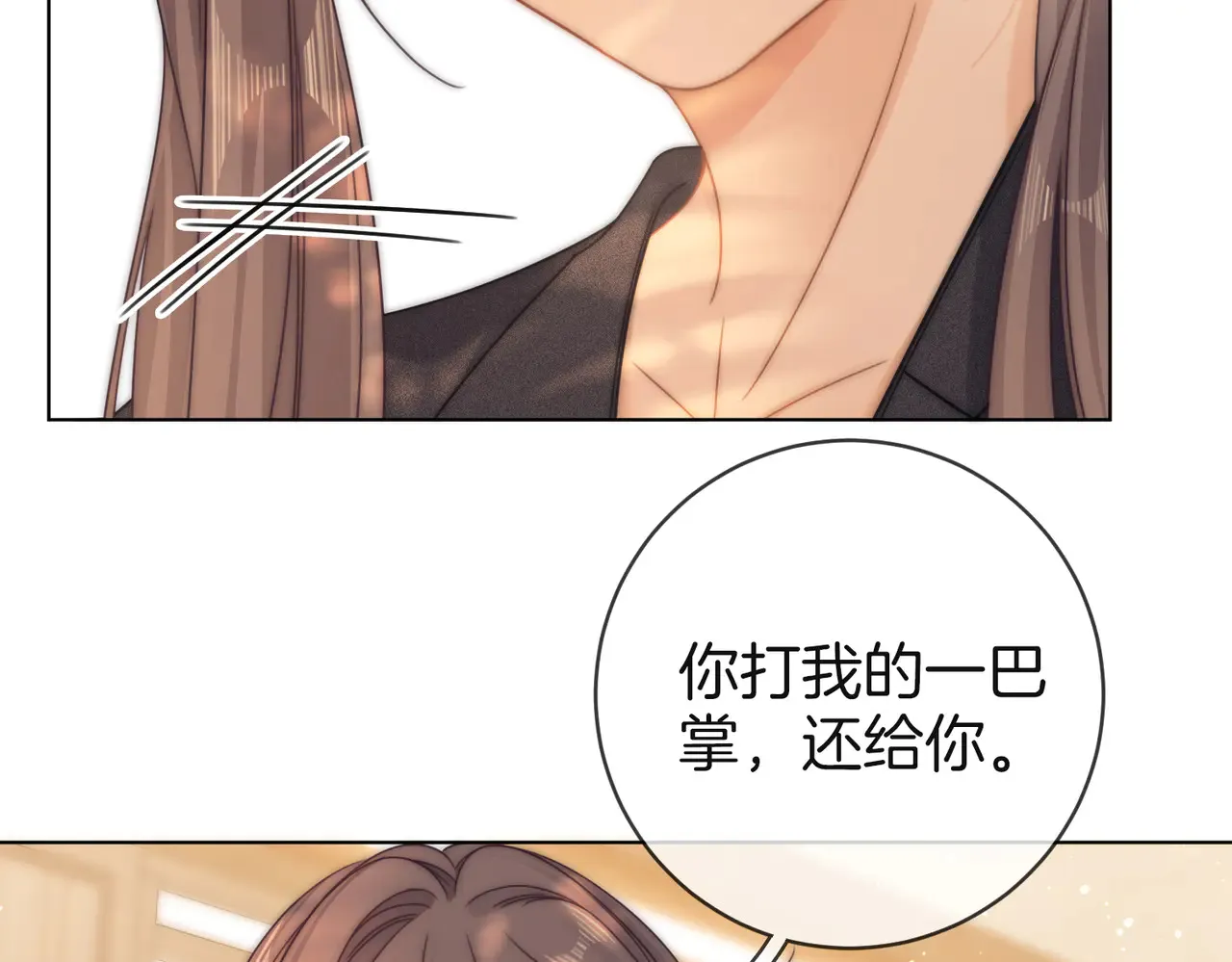 第四十一话 打回去 第15页