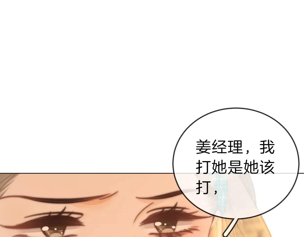 第四十一话 打回去 第23页