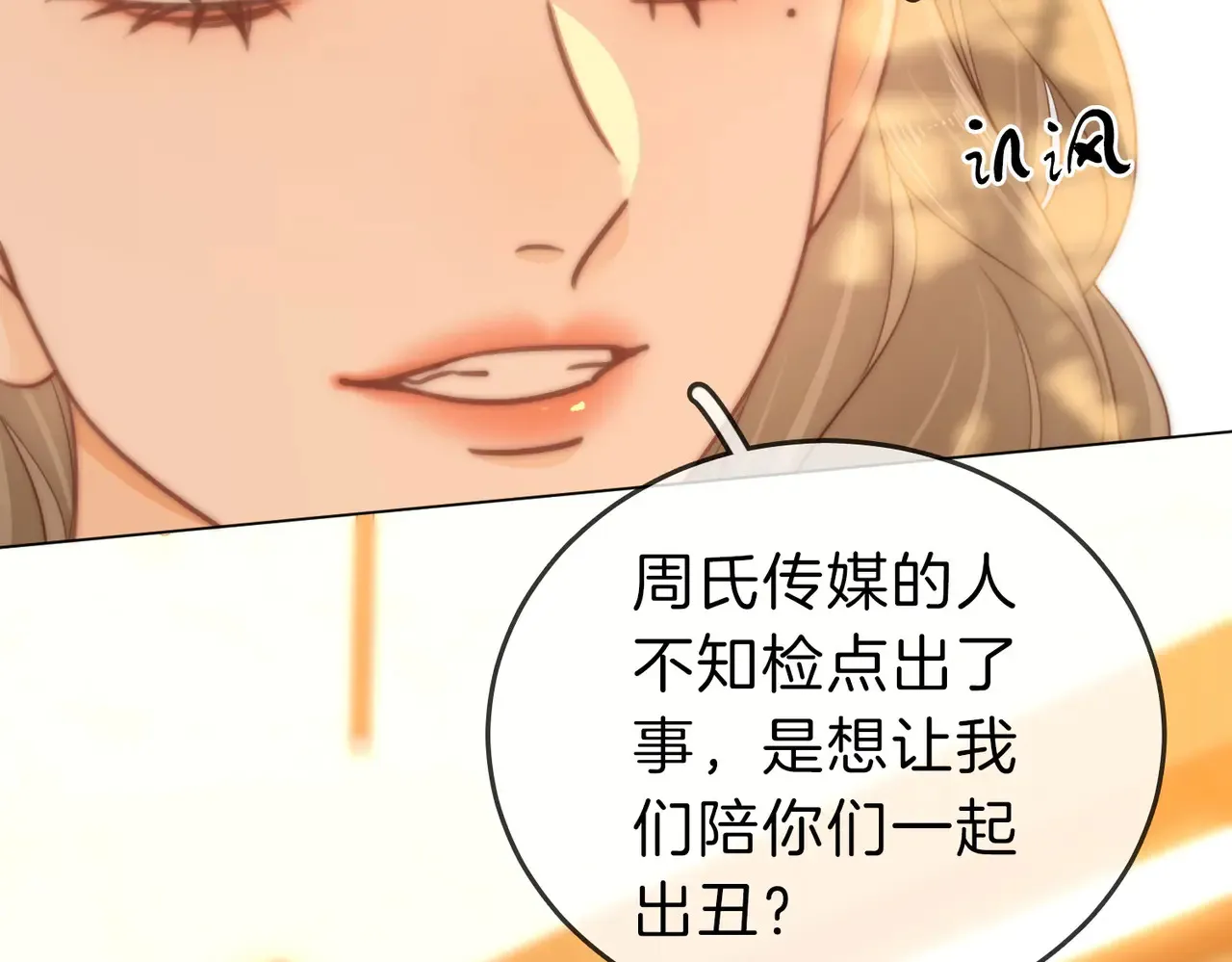 第四十一话 打回去 第24页