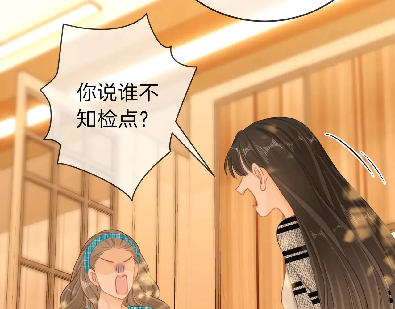 第四十一话 打回去 第25页