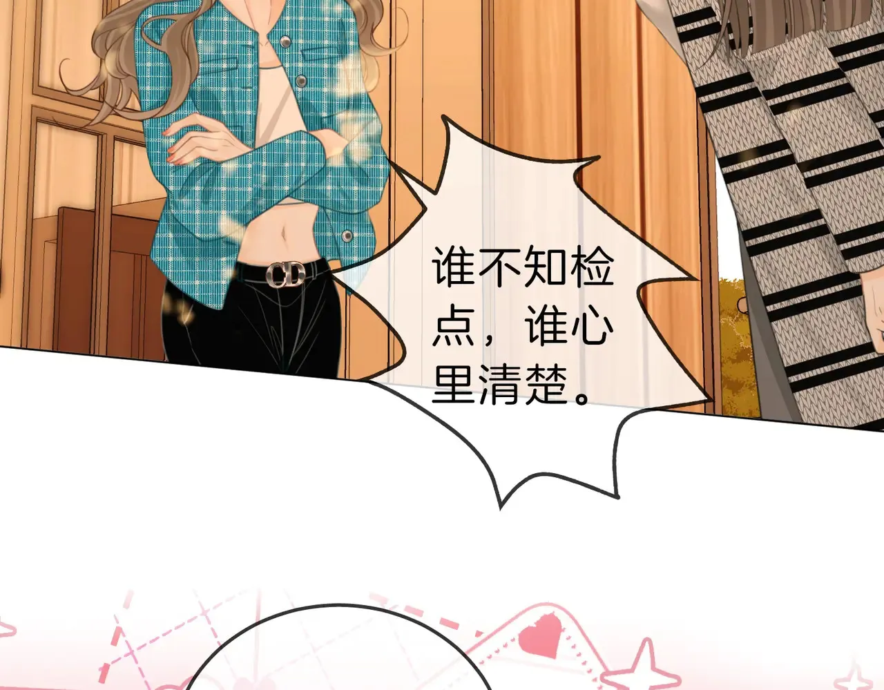 第四十一话 打回去 第26页