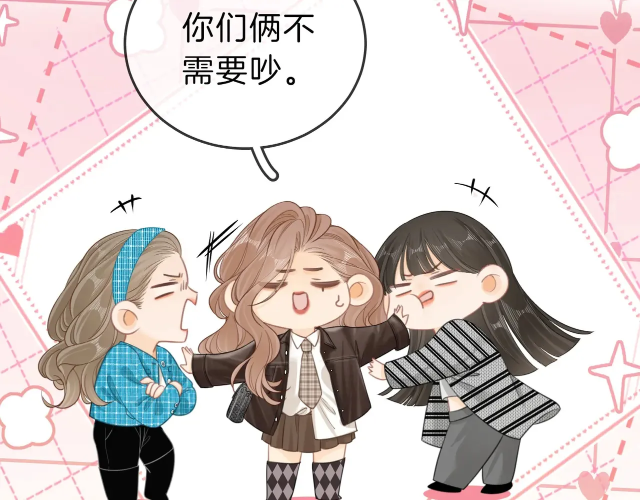 第四十一话 打回去 第27页