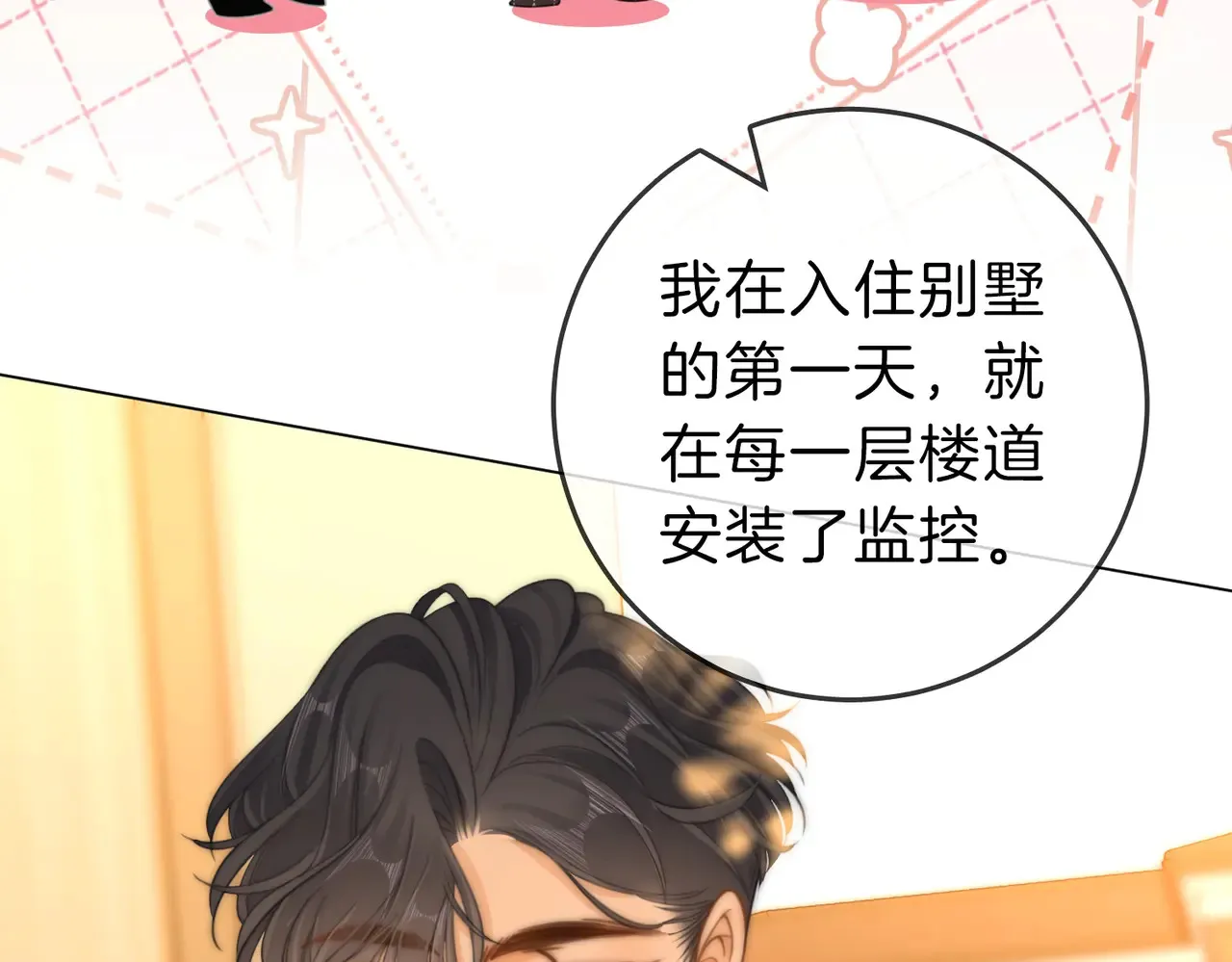 第四十一话 打回去 第28页