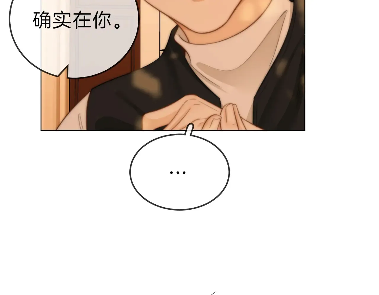 第四十一话 打回去 第35页
