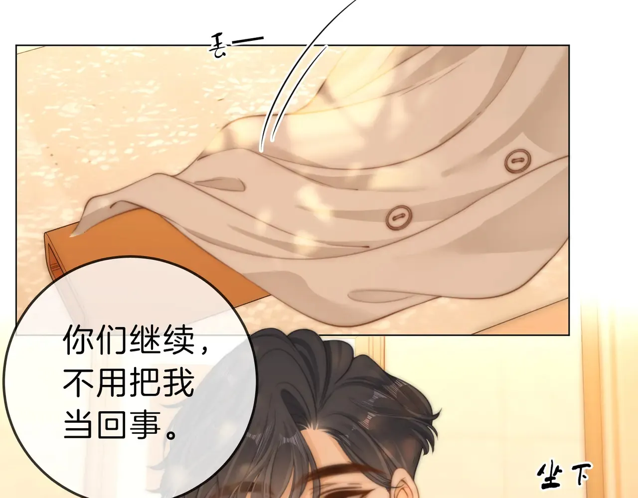 第四十一话 打回去 第36页