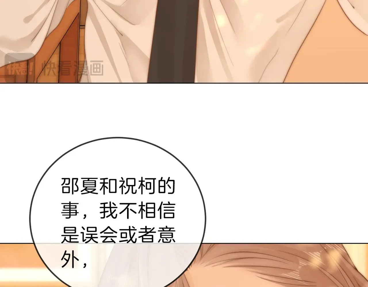 第四十一话 打回去 第38页