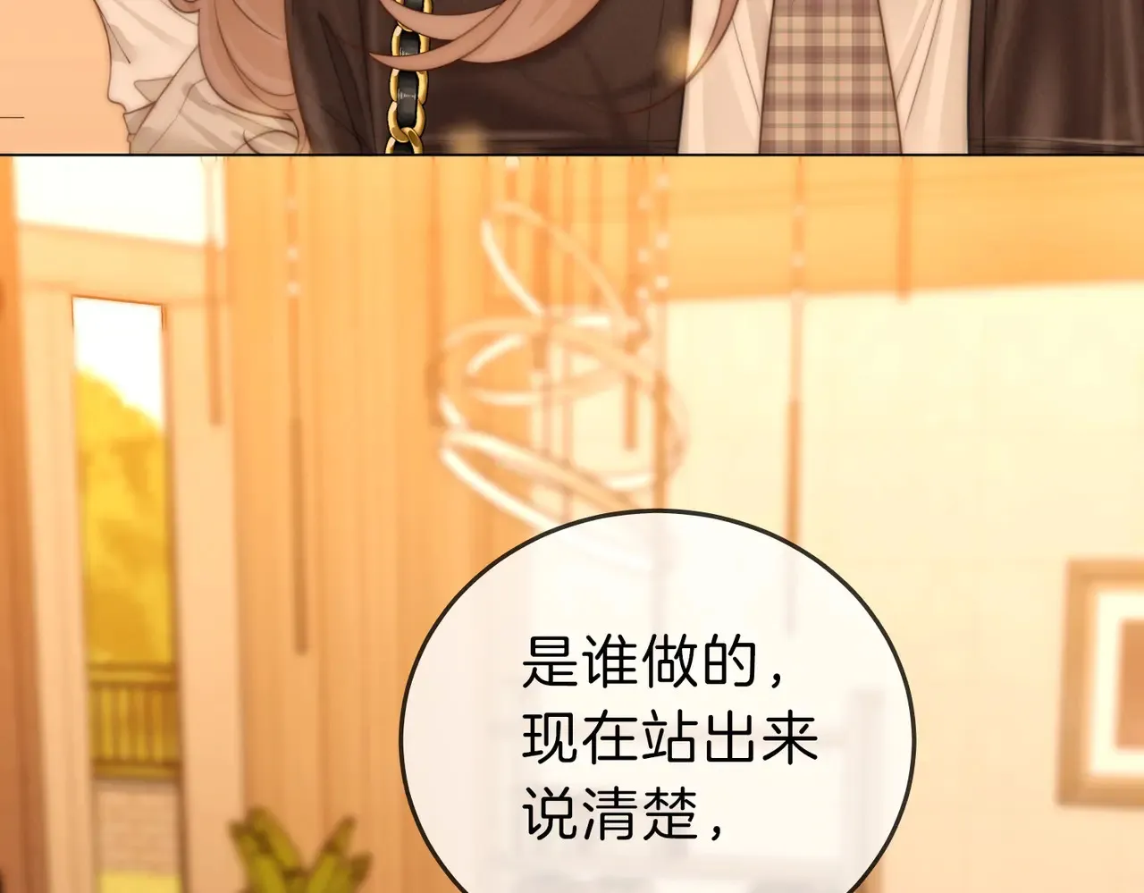 第四十一话 打回去 第40页