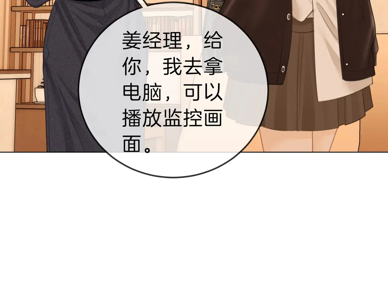 第四十一话 打回去 第47页