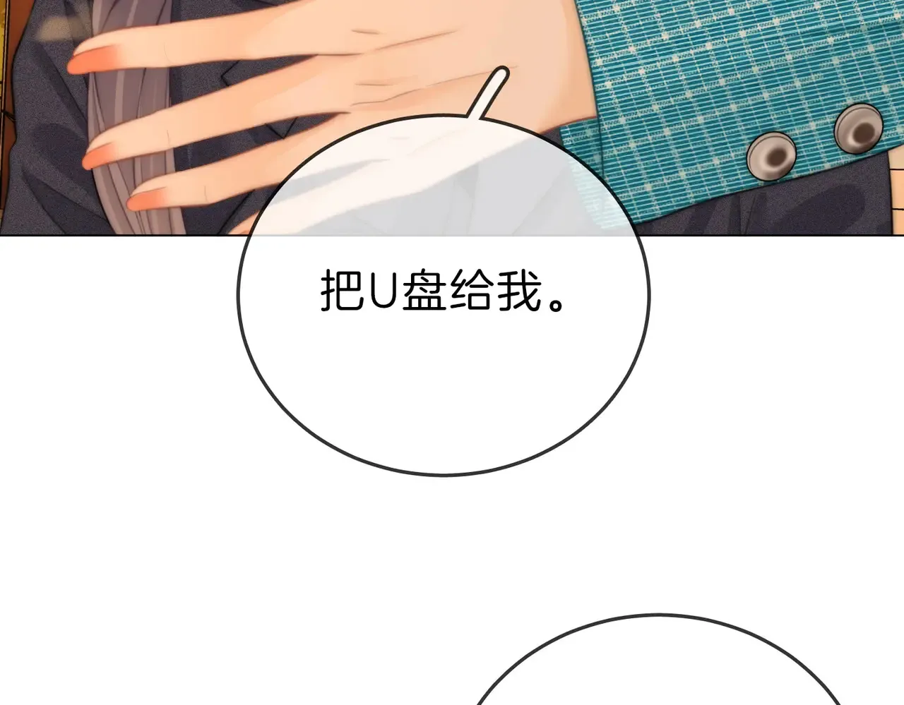 第四十一话 打回去 第49页