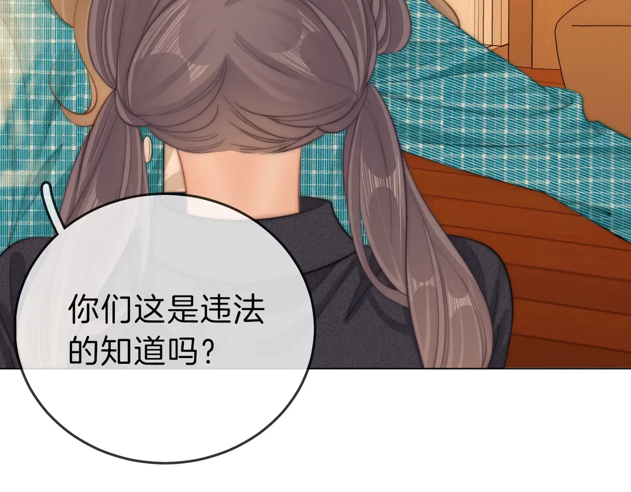 第四十一话 打回去 第51页