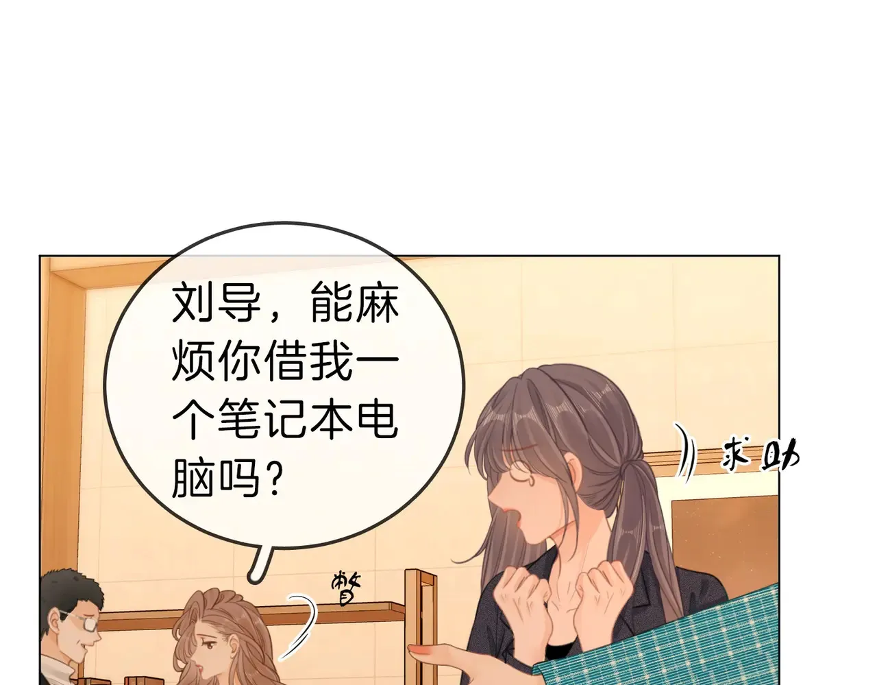 第四十一话 打回去 第52页