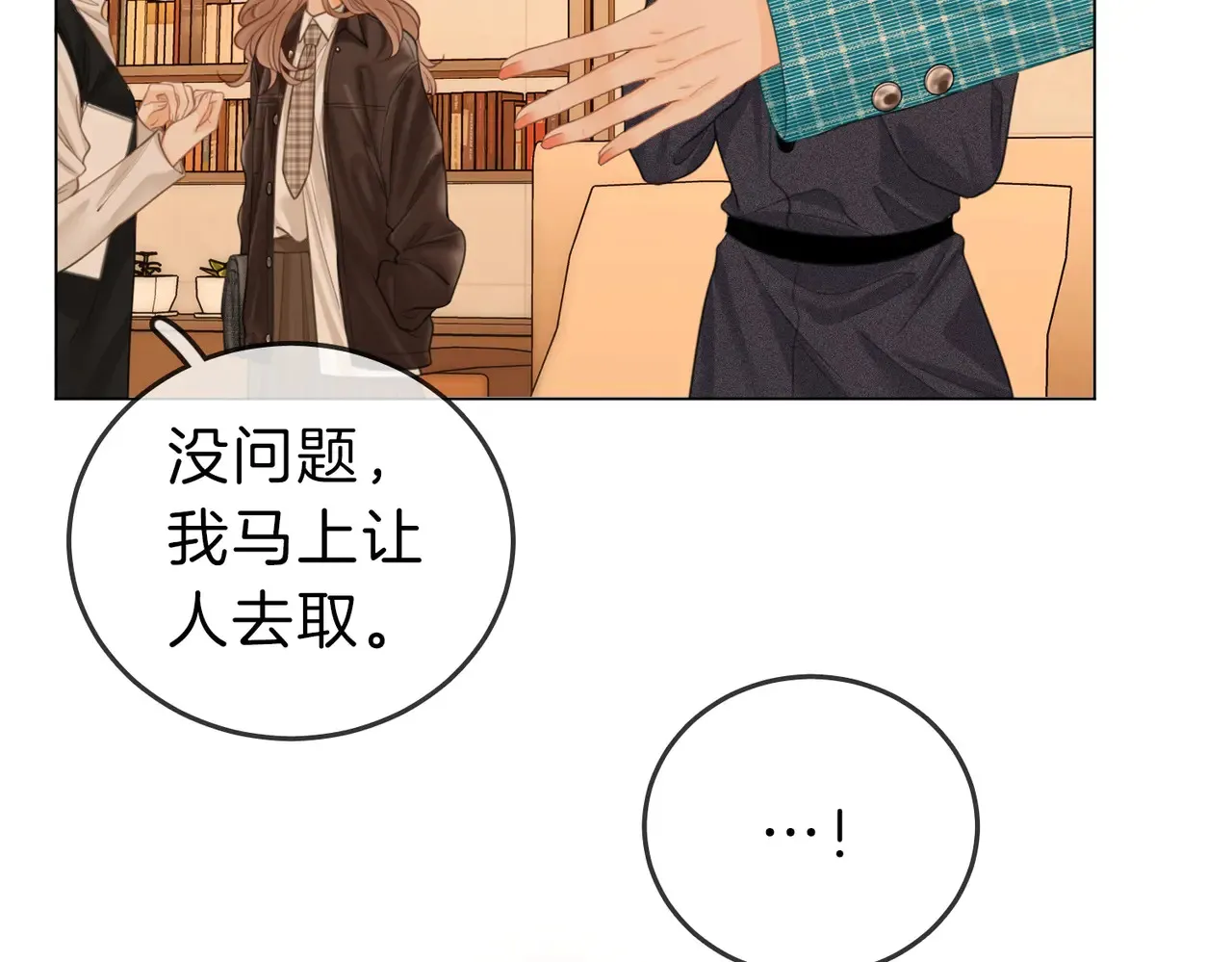 第四十一话 打回去 第53页