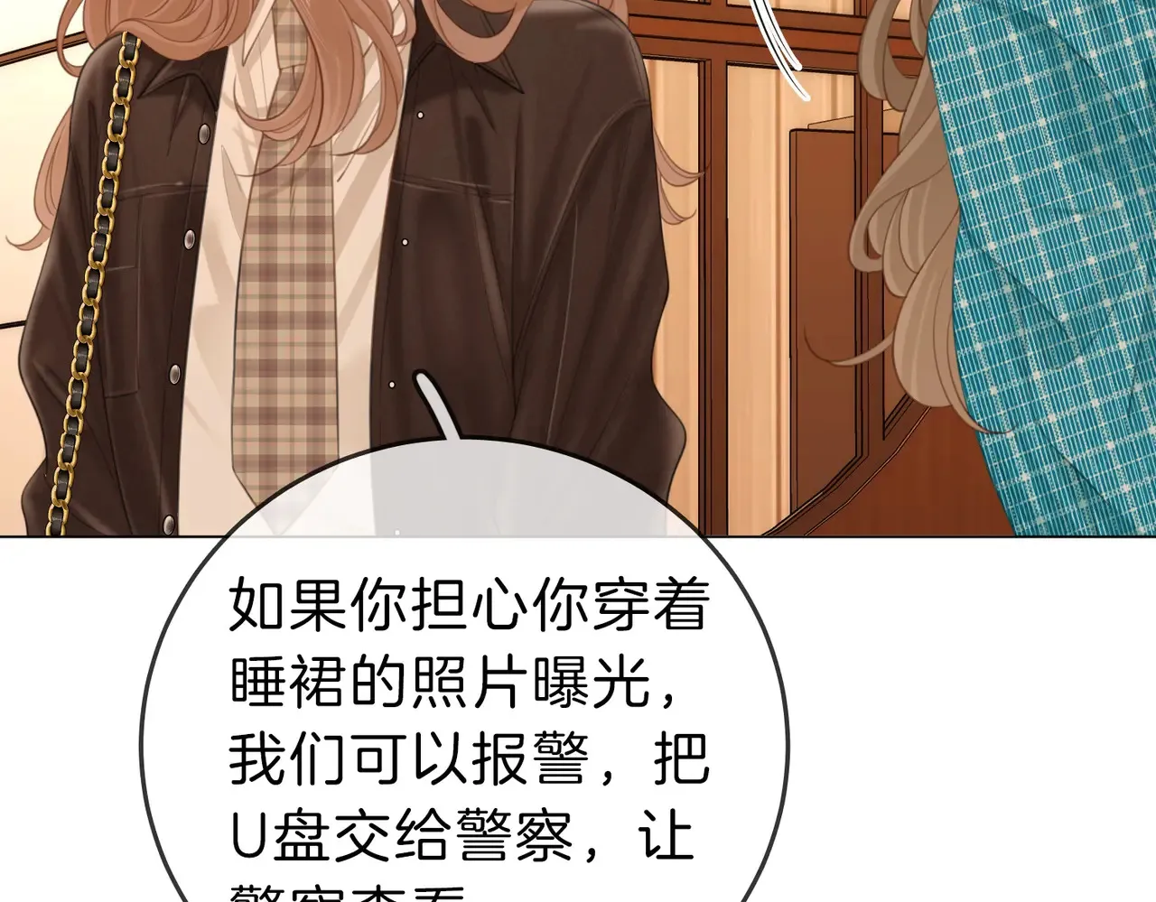 第四十一话 打回去 第56页