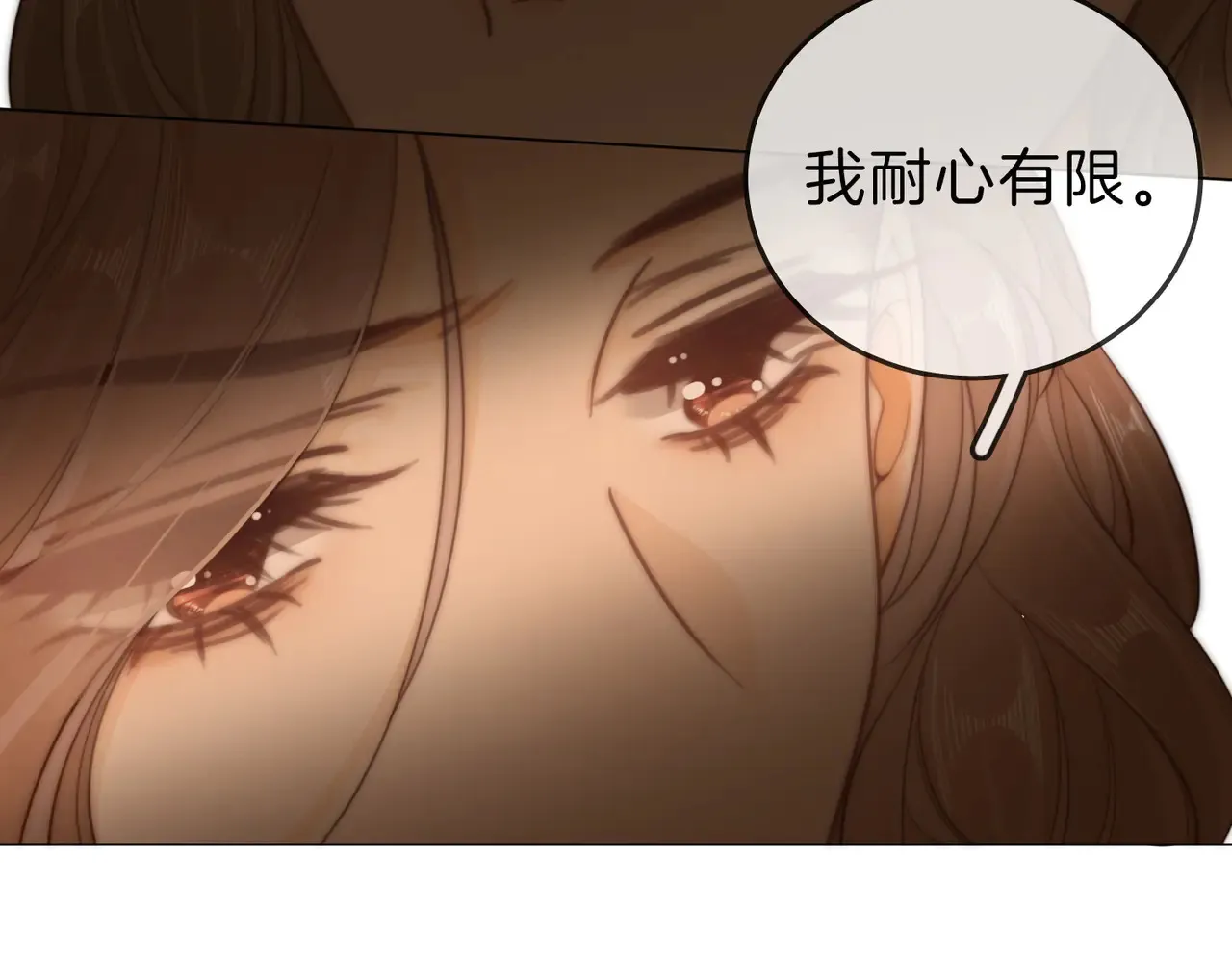 第四十一话 打回去 第58页
