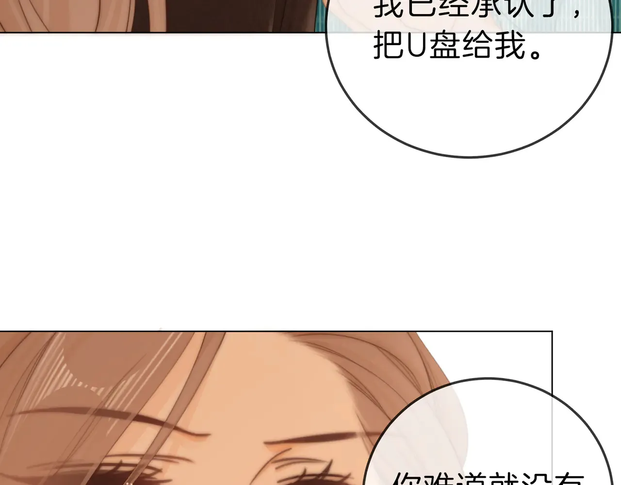 第四十一话 打回去 第64页