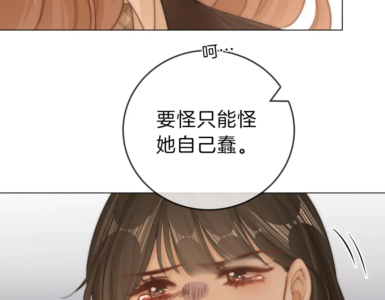 第四十一话 打回去 第66页