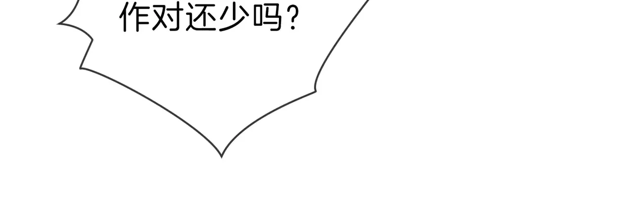 第四十一话 打回去 第72页