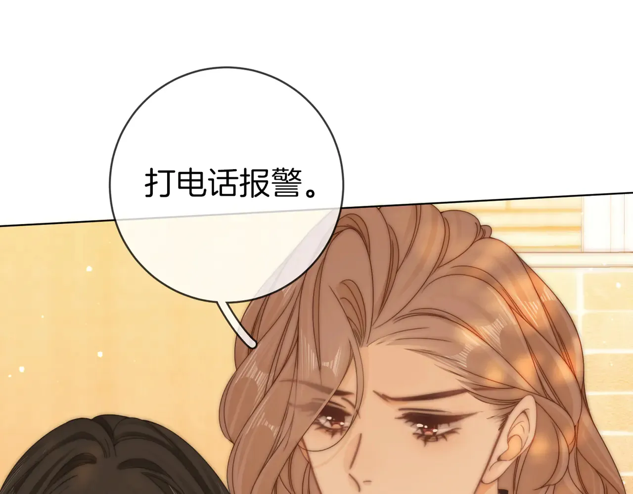 第四十二话 目光追随 第5页