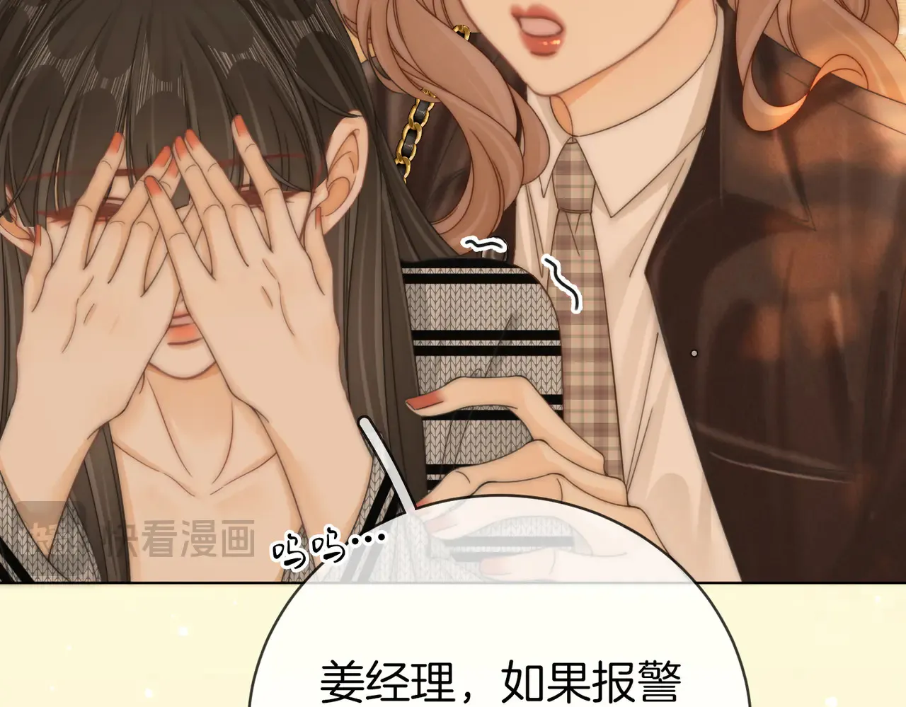 第四十二话 目光追随 第6页