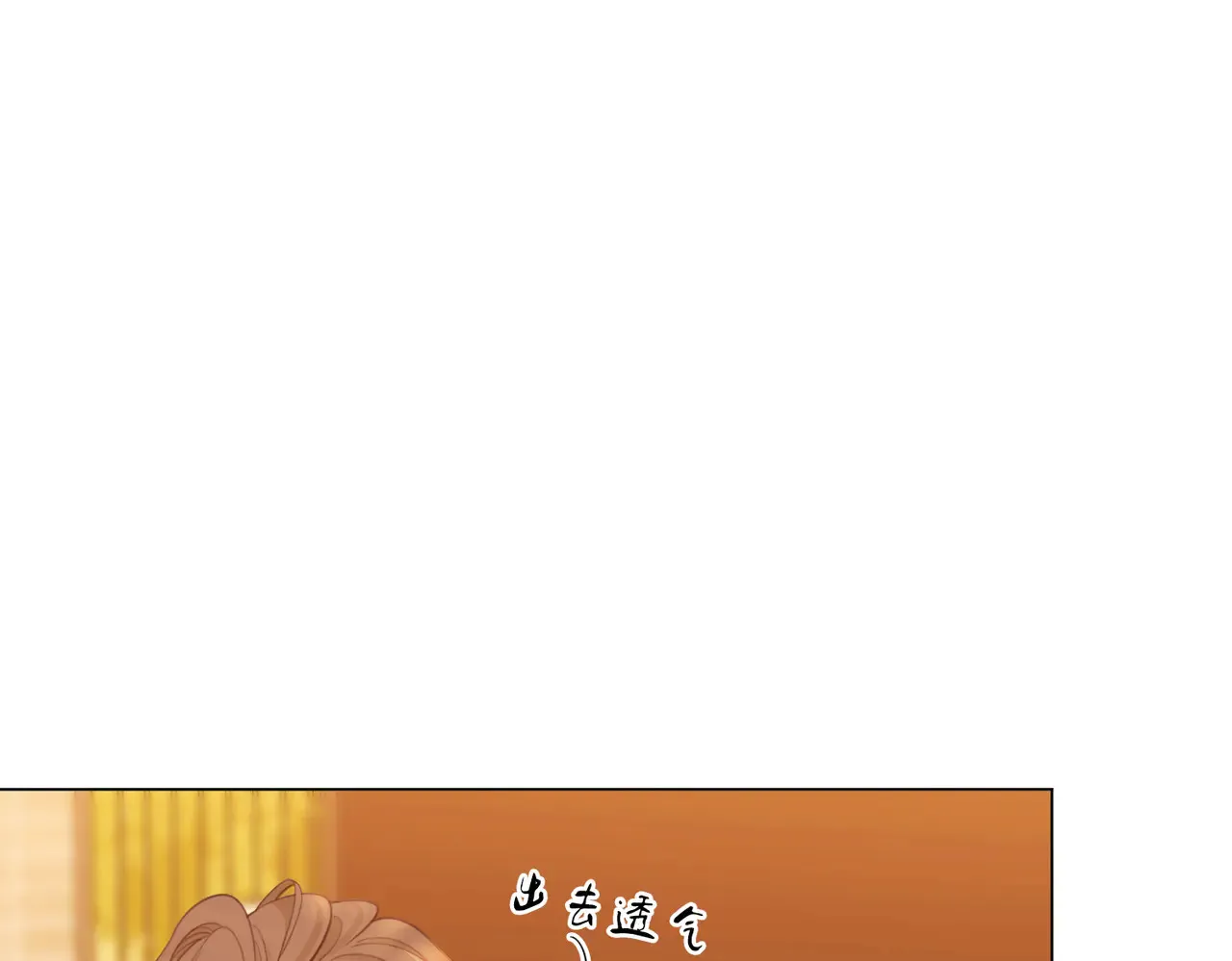 第四十二话 目光追随 第19页
