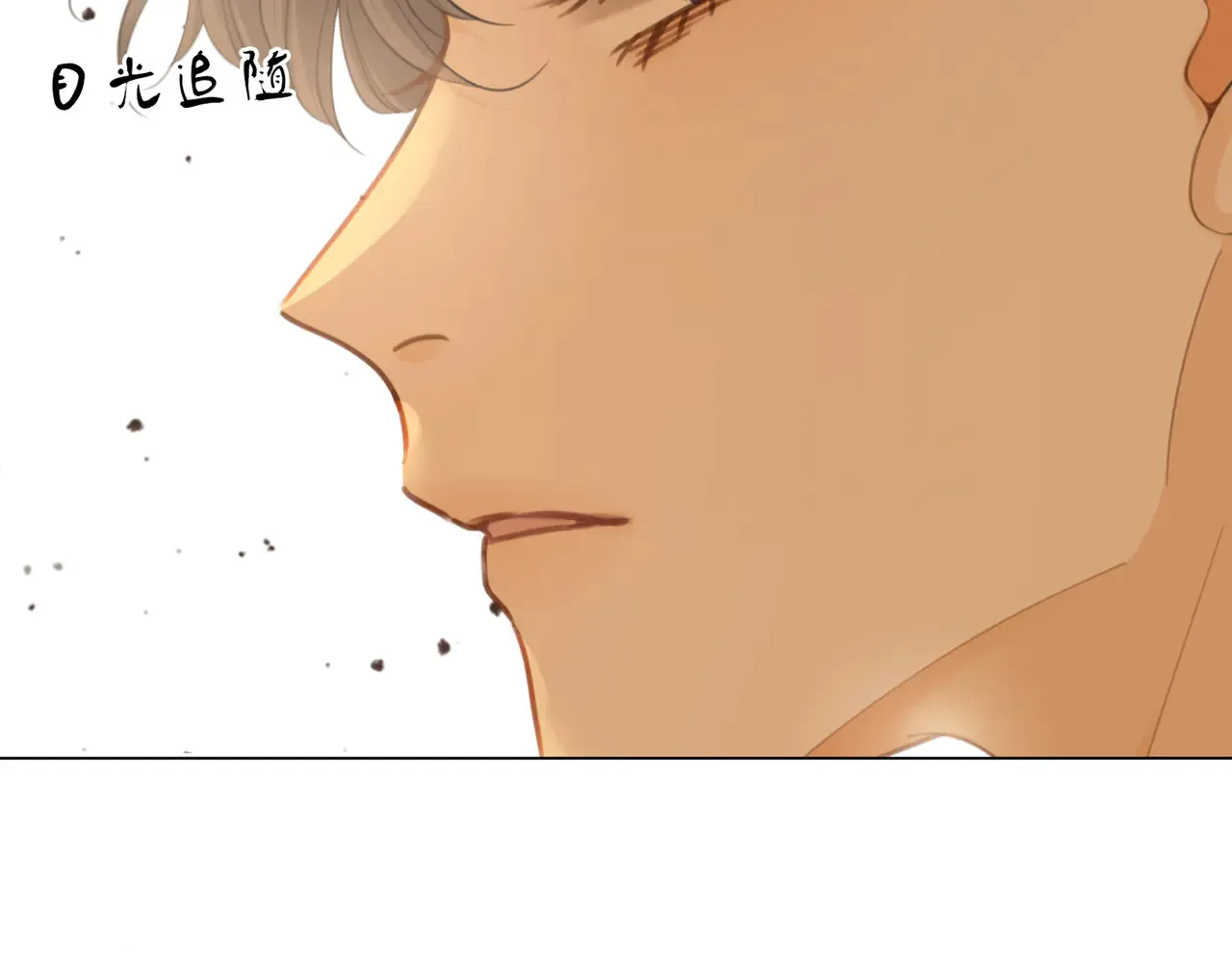 第四十二话 目光追随 第23页