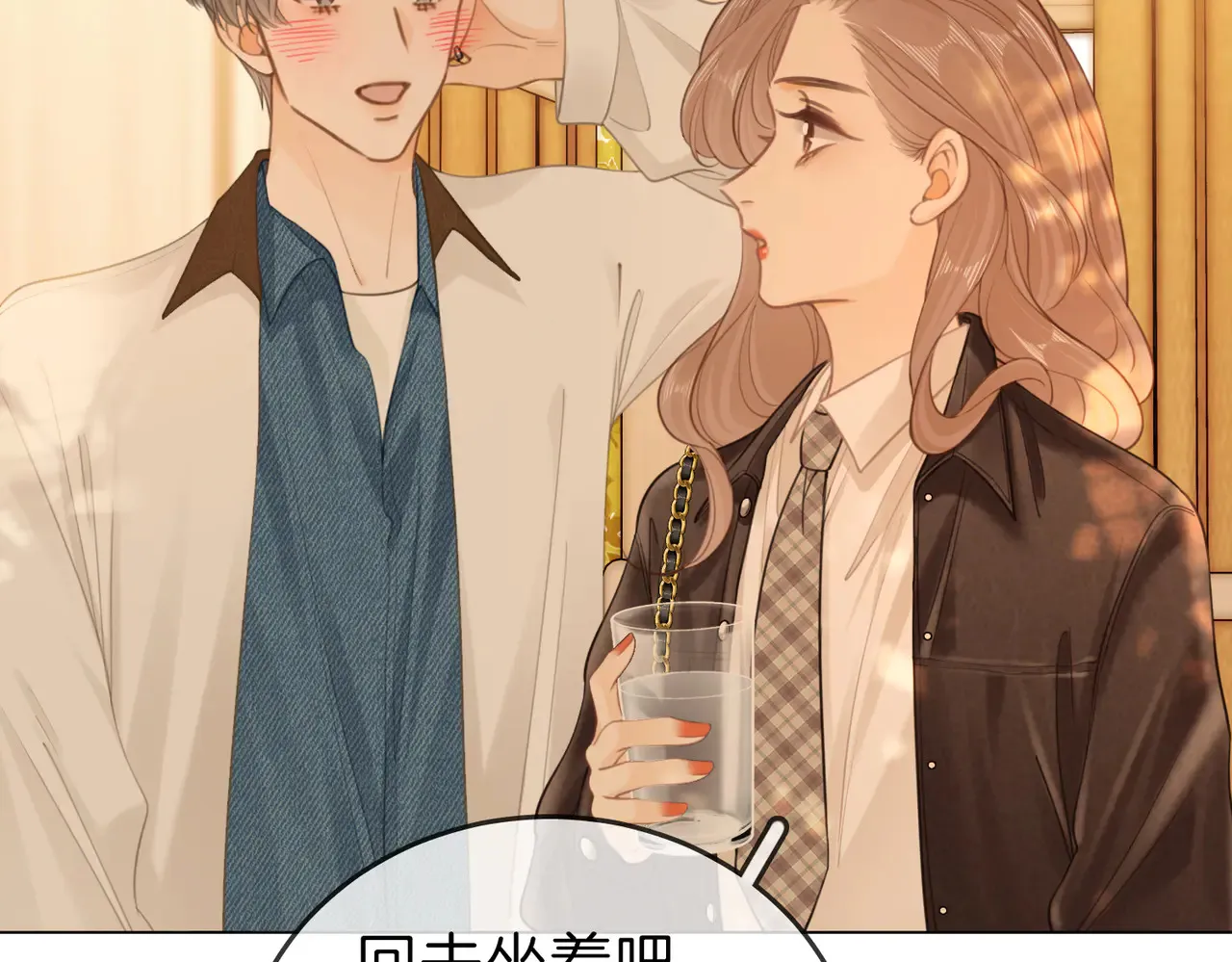 第四十二话 目光追随 第28页
