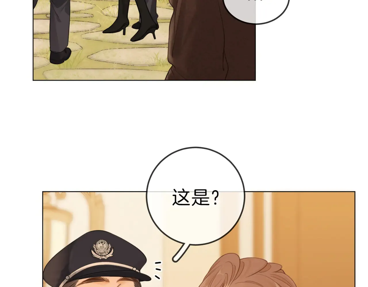 第四十二话 目光追随 第34页