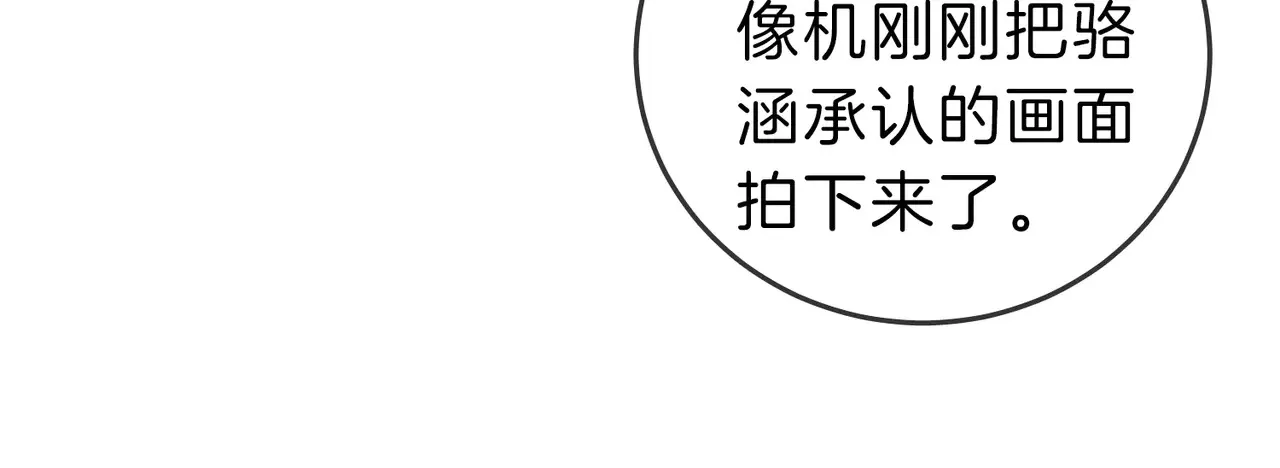 第四十二话 目光追随 第36页
