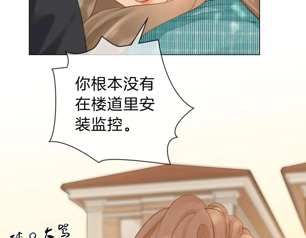 第四十二话 目光追随 第38页