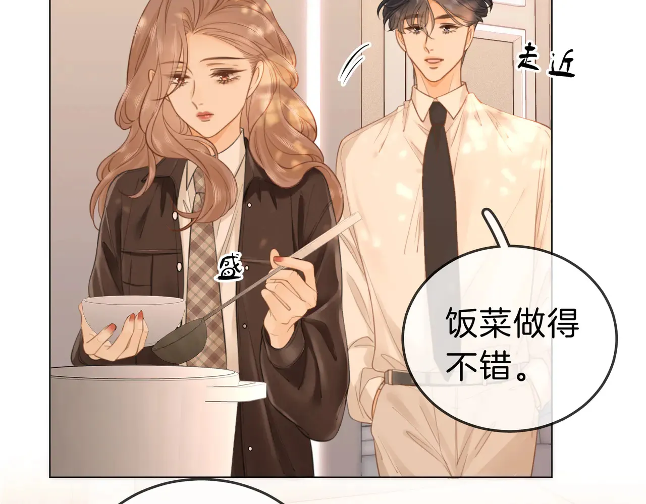 第四十二话 目光追随 第42页