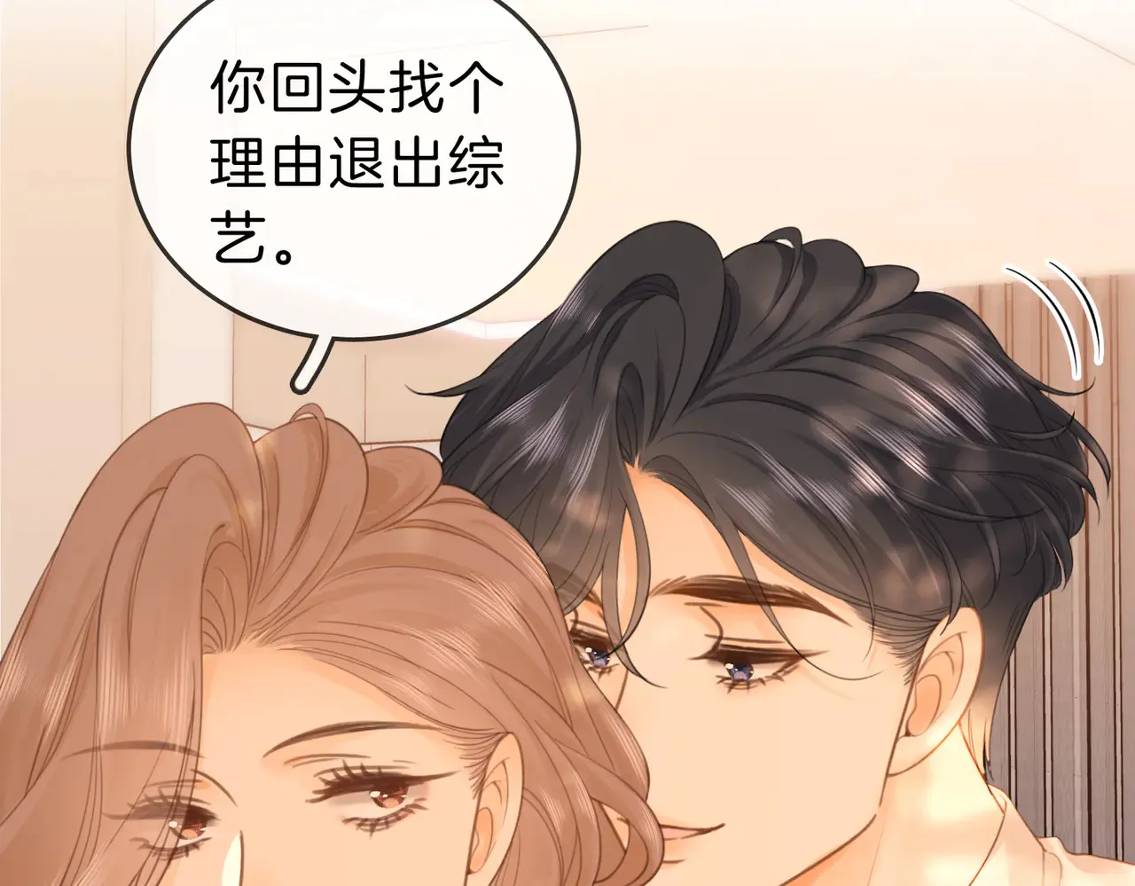 第四十二话 目光追随 第43页