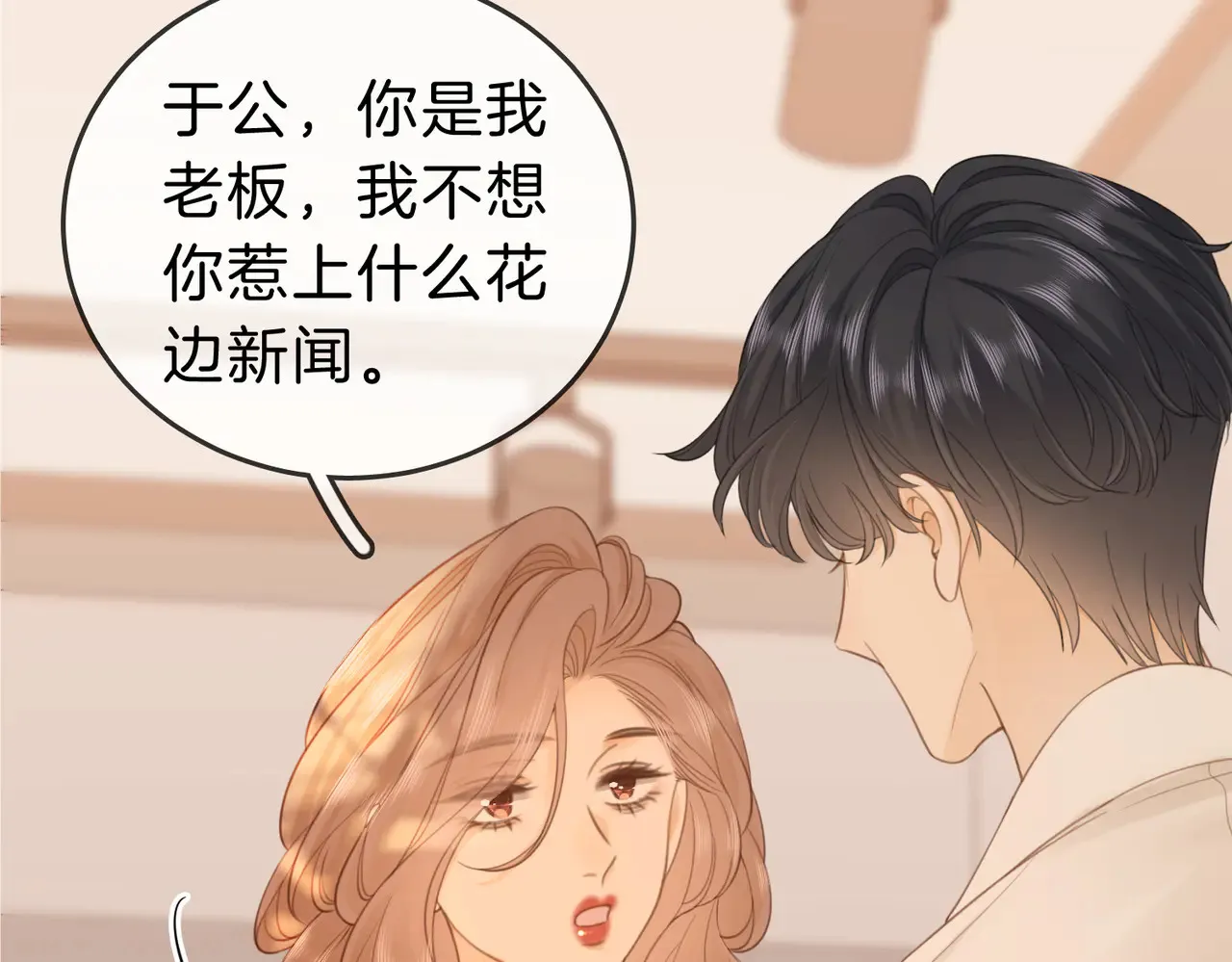 第四十二话 目光追随 第45页