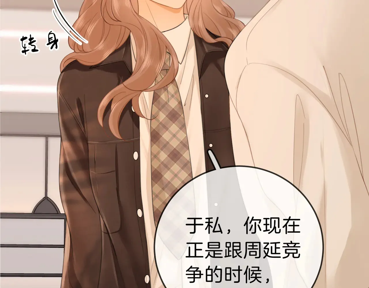 第四十二话 目光追随 第46页