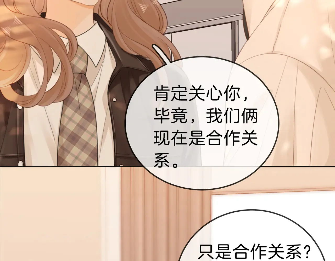 第四十二话 目光追随 第49页