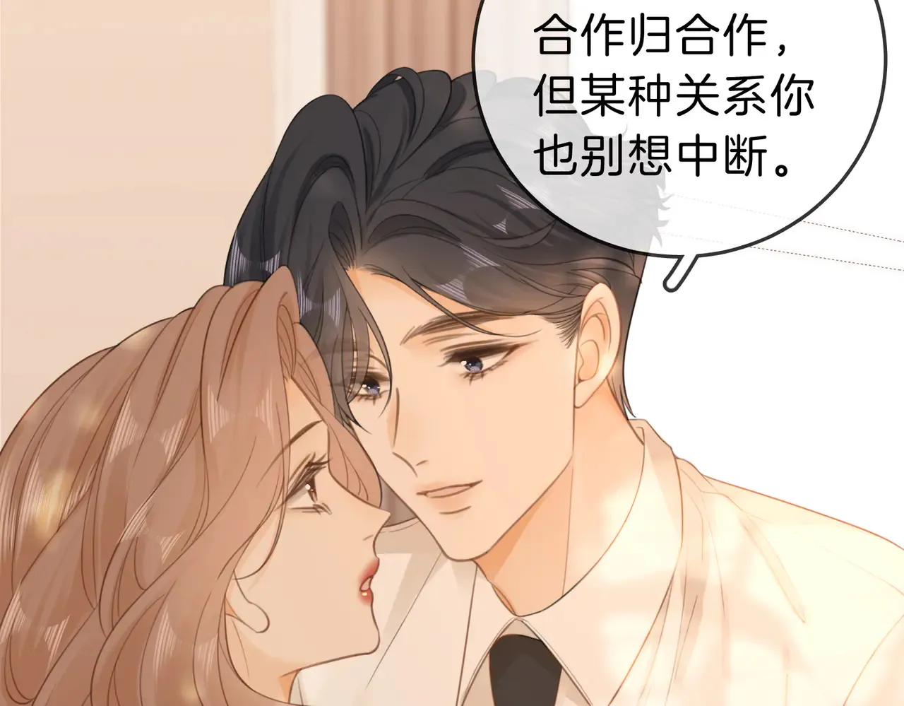 第四十二话 目光追随 第50页