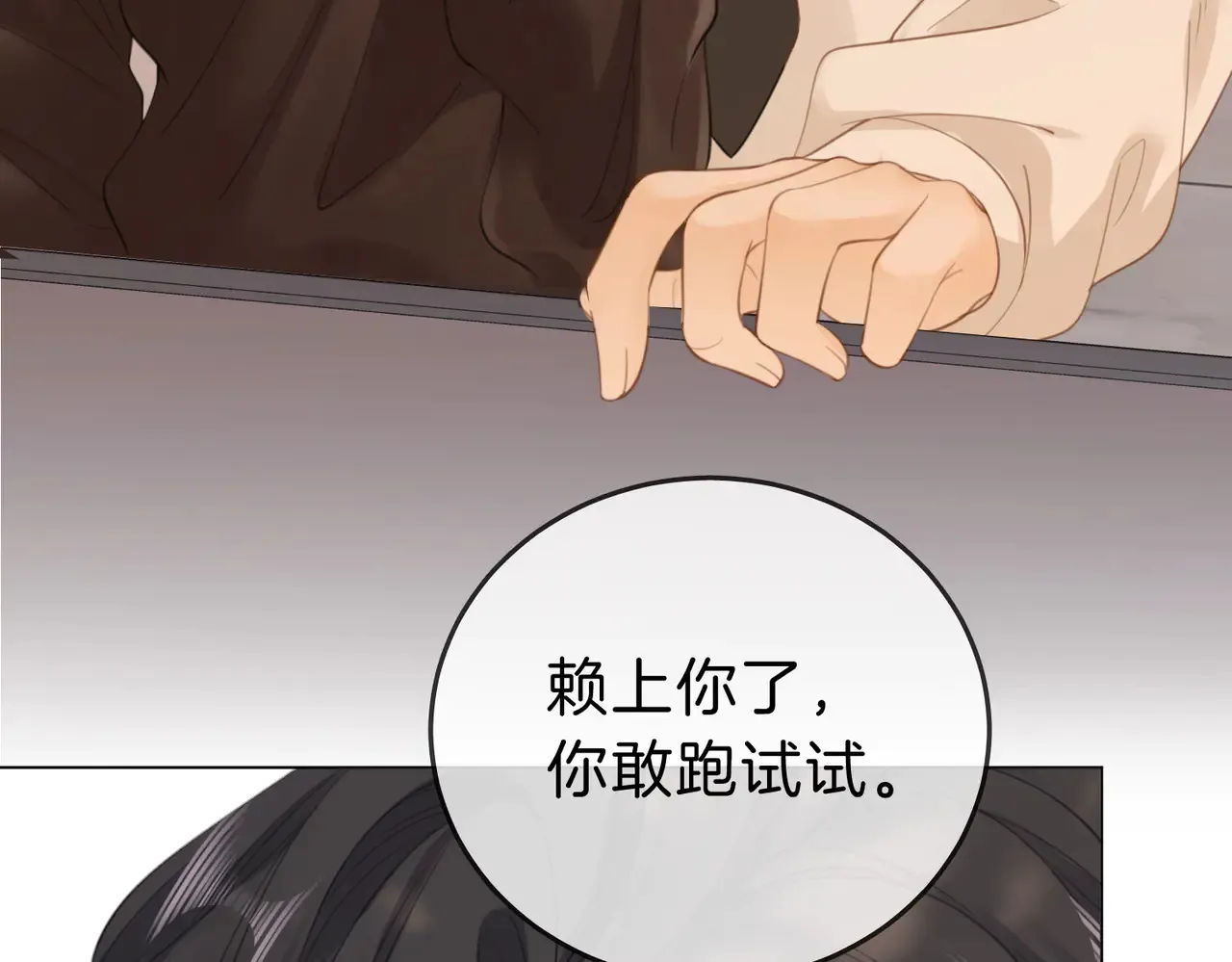 第四十二话 目光追随 第52页