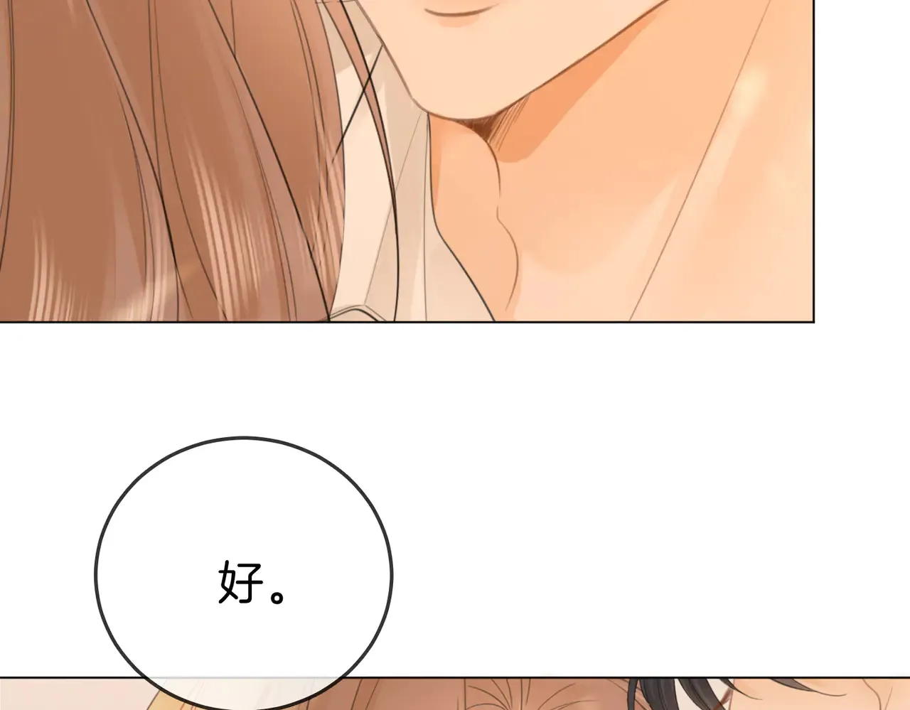 第四十二话 目光追随 第54页