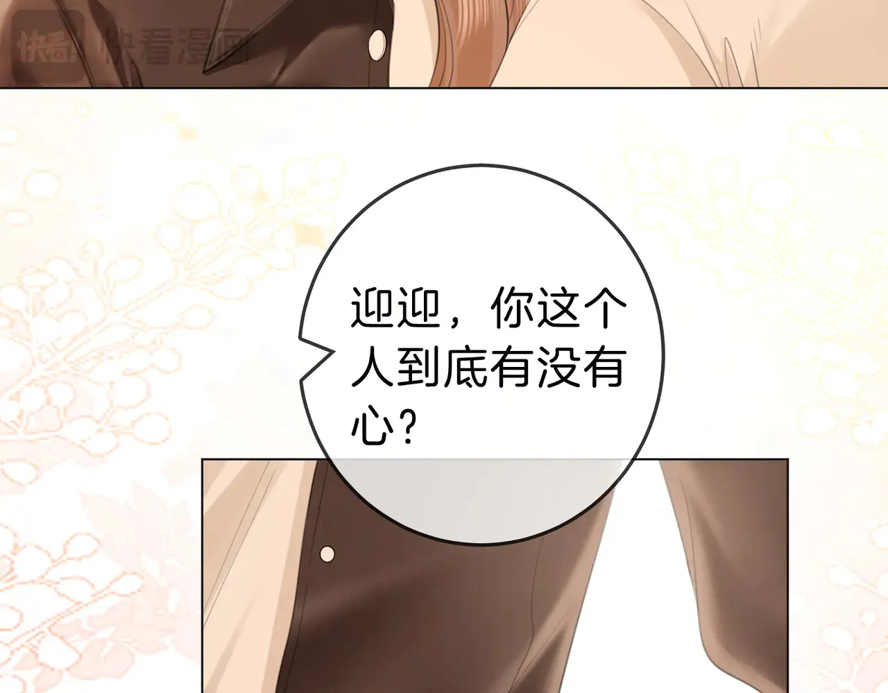 第四十二话 目光追随 第56页