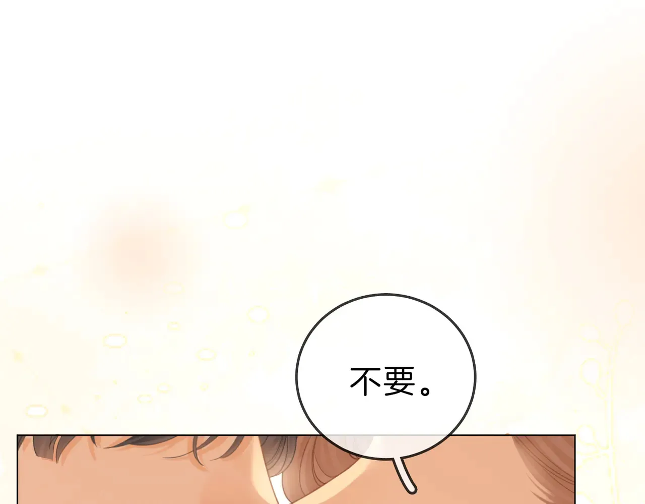 第四十二话 目光追随 第59页
