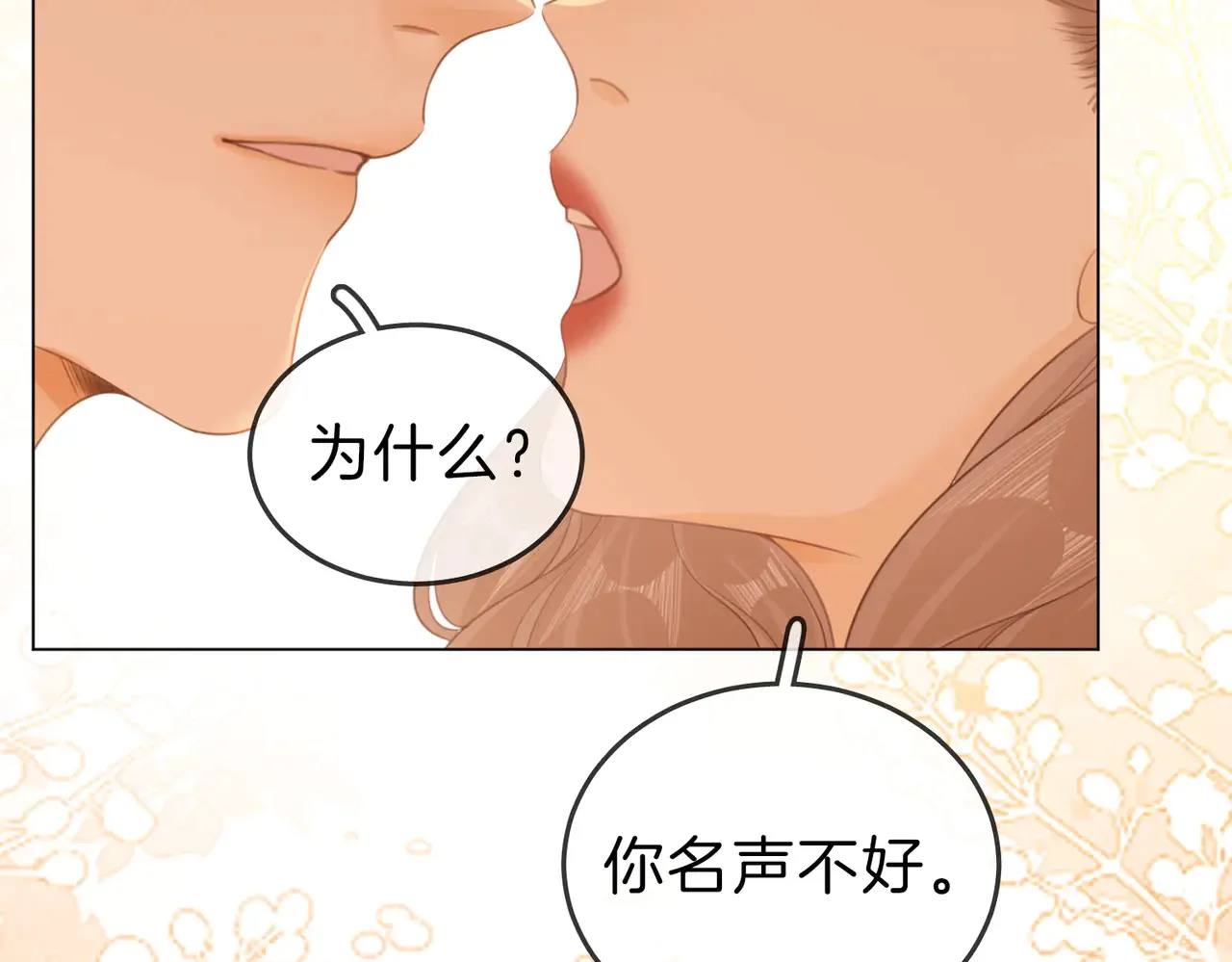 第四十二话 目光追随 第60页