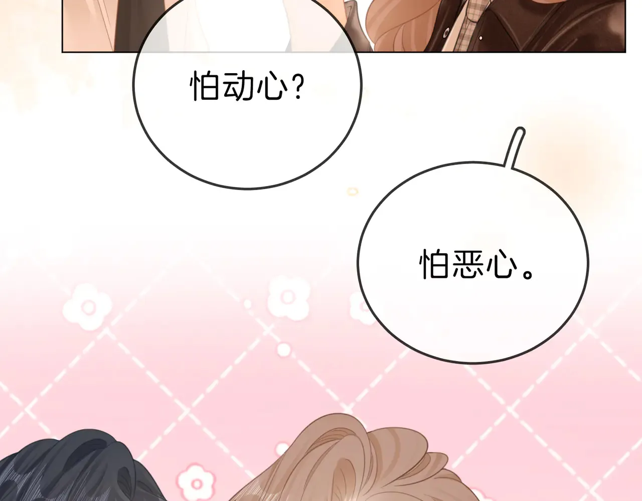 第四十二话 目光追随 第63页
